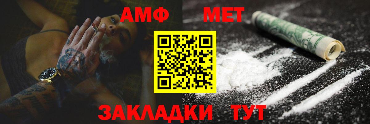 Амфетамин  Amphetamine  ссылка на мегу как зайти  АМФ Розовый  Кандалакша  Вход с VPN 