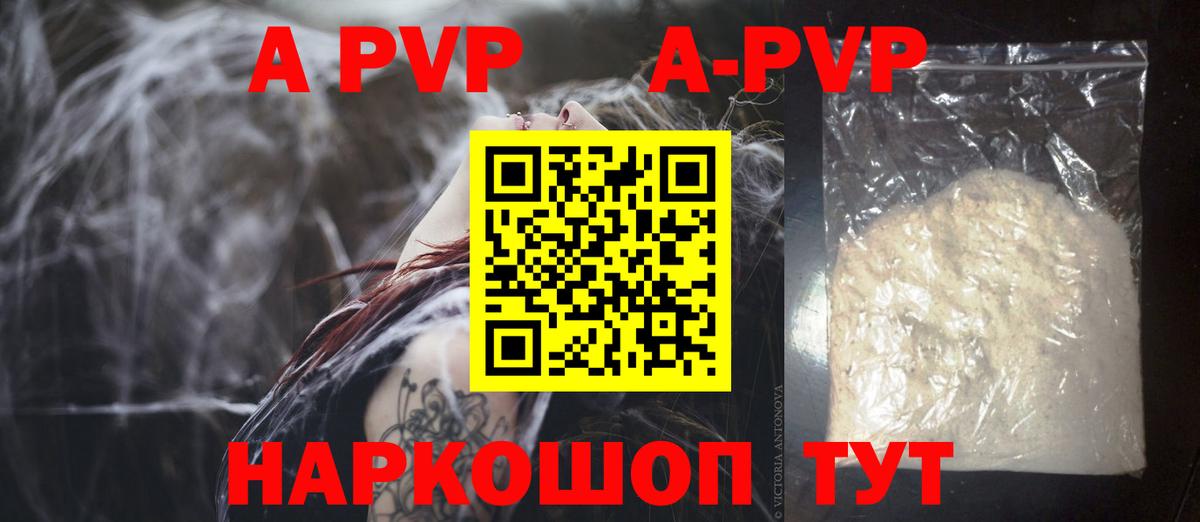 Alfa_PVP Соль Кандалакша