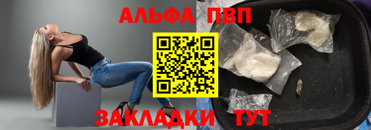 Alpha PVP Crystall  APVP VHQ  Alpha-PVP СК КРИС  Кандалакша  Вход с VPN 