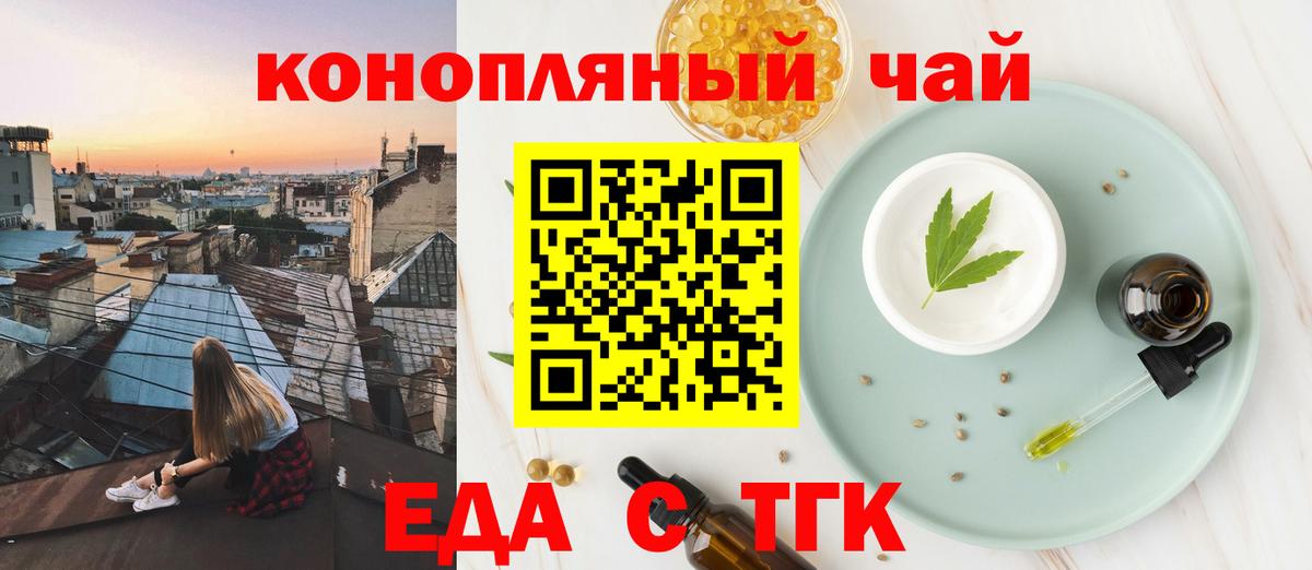 Кандалакша  Еда ТГК марихуана  Вход с VPN 