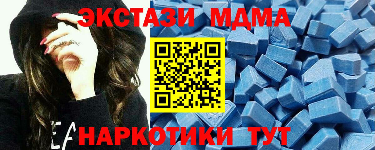 ЭКСТАЗИ  Вход с VPN  Кандалакша  Экстази MDMA  ЭКСТАЗИ XTC 