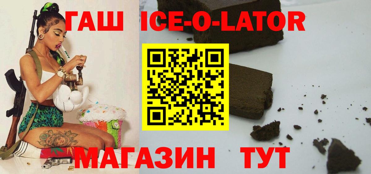 ГАШ гашик  Вход с VPN  ГАШ гарик  Кандалакша 
