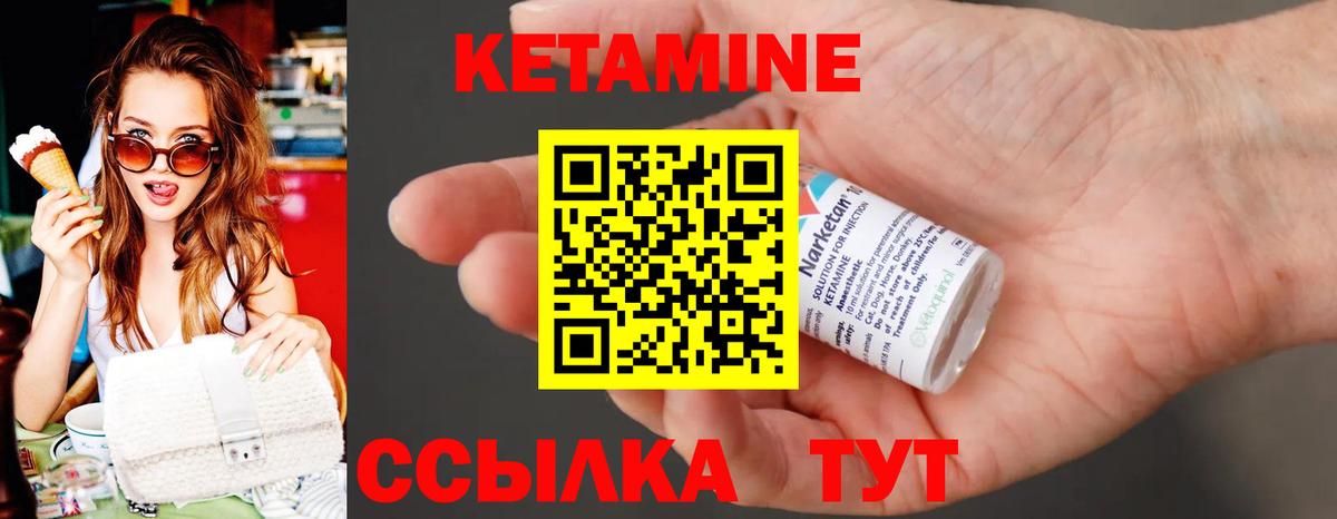 Кетамин VHQ  КЕТАМИН VHQ  Кандалакша  кракен ССЫЛКА  Вход с VPN 
