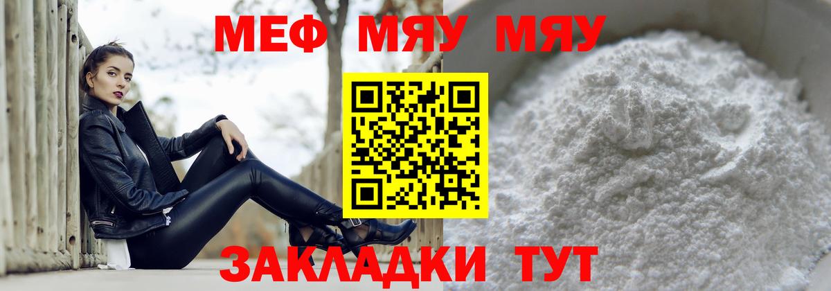 МЕФ мука Кандалакша