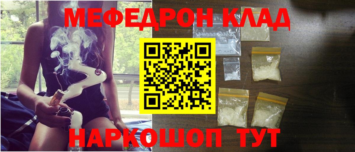 Кандалакша  Меф  Вход с VPN  МЯУ-МЯУ мука 