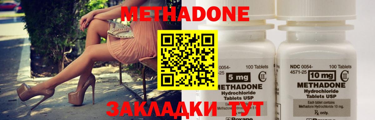 Метадон мёд  Вход с VPN  Кандалакша  МЕТАДОН мёд 