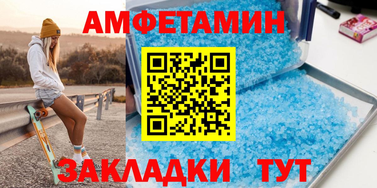 МЕТАМФЕТАМИН мет Кандалакша