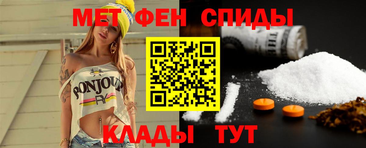 Метамфетамин  Метамфетамин Methamphetamine  Вход с VPN  Кандалакша 