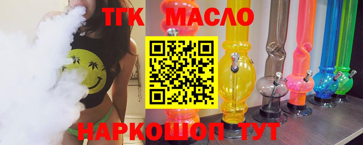Дистиллят ТГК Wax Кандалакша